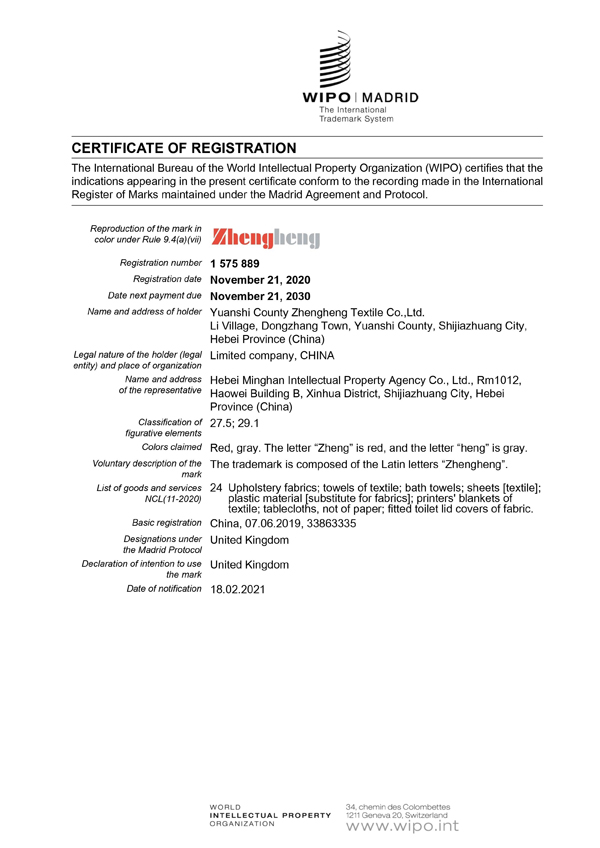 zhengheng microfiber towels brand trademark