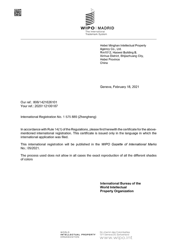 zhengheng microfiber towels brand trademark